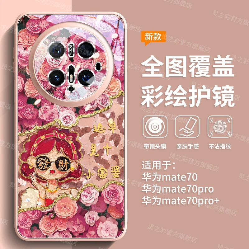 玫瑰富婆适用华为mate70手机壳新款mate60小众艺术感mate系列70pr
