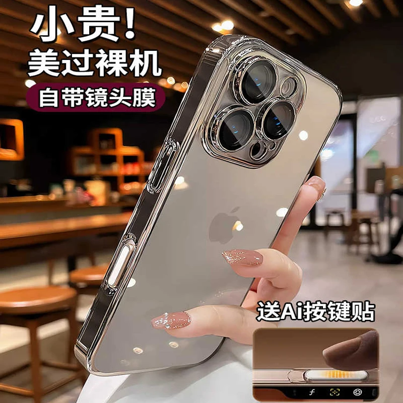 适用苹果16promax手机壳15pro相机按键保护14透明16plus硬壳13/12