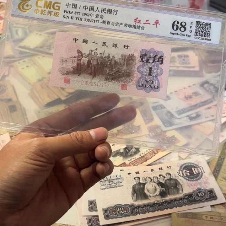 三版纸币 安图发货
