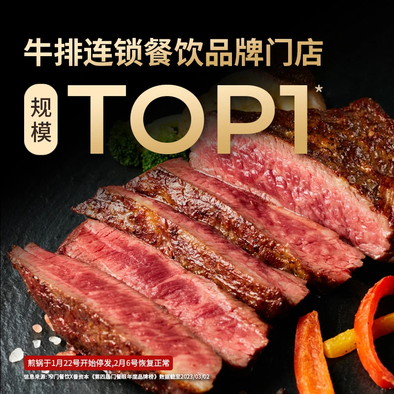 豪客来 整切牛排嫩汁黑椒西冷牛排120g*10+牛肉饼60g+黑胡椒酱+锅