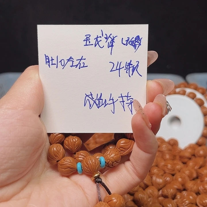 桃核吊坠玉龙脊10尺寸