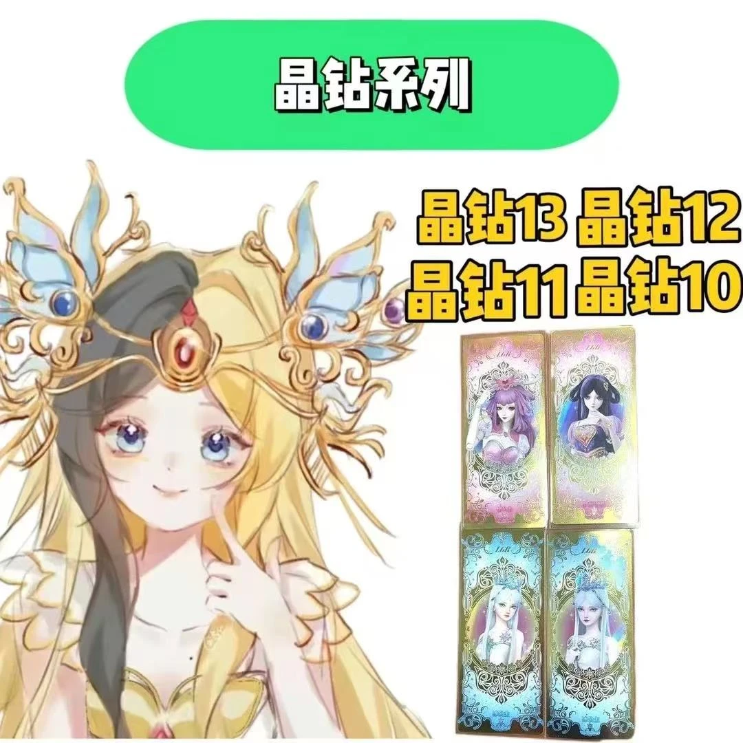 【盲盒-代拆】叶罗丽卡片晶钻包系列10-14弹（直播间代拆不售后）