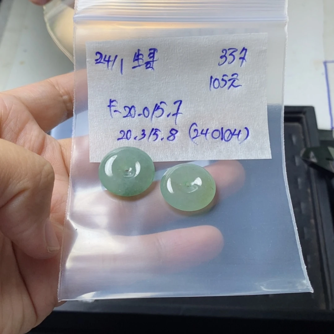 【闪购商品】定制翡翠未镶嵌生***对平安扣