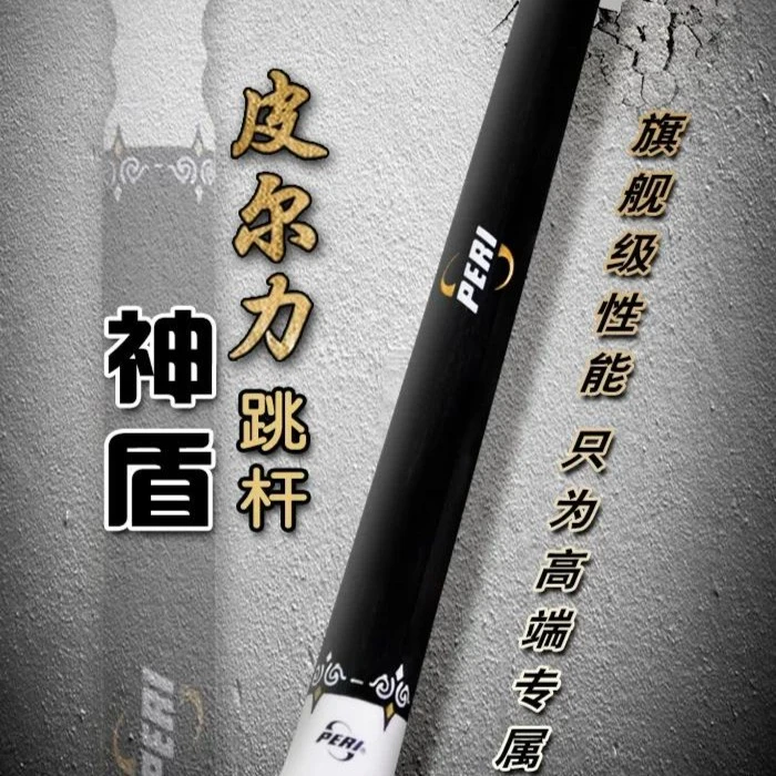 皮尔力职业跳杆神盾跳杆台球杆单跳杆大头杆高端黑檀职业跳球杆