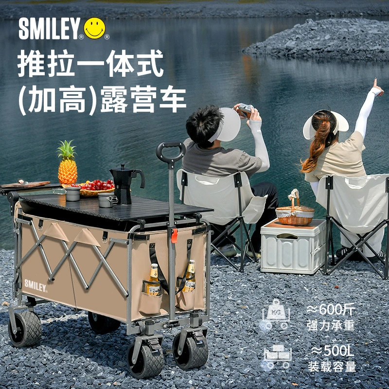 SMILEY/微笑宝贝户外露营拖车万向轮大容量折叠露营车小推车摆摊