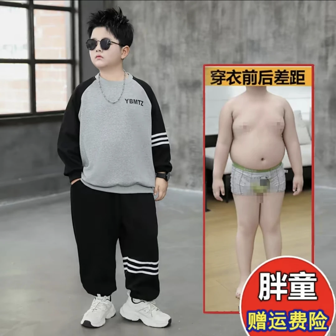小胖墩胖男童秋装长袖套装2025新款中大童酷帅卫衣运动衣服两件套