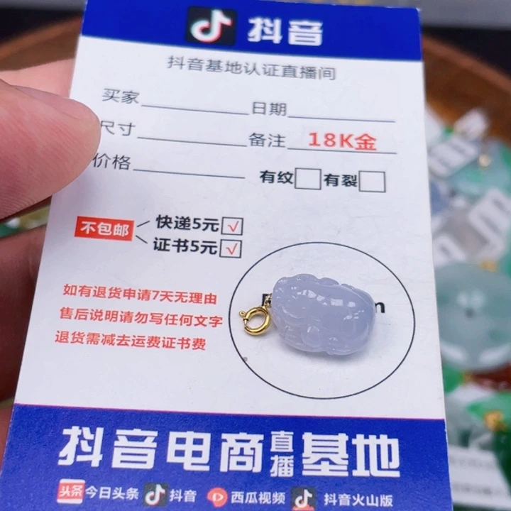 翡翠18K金镶嵌吊坠(不含链)