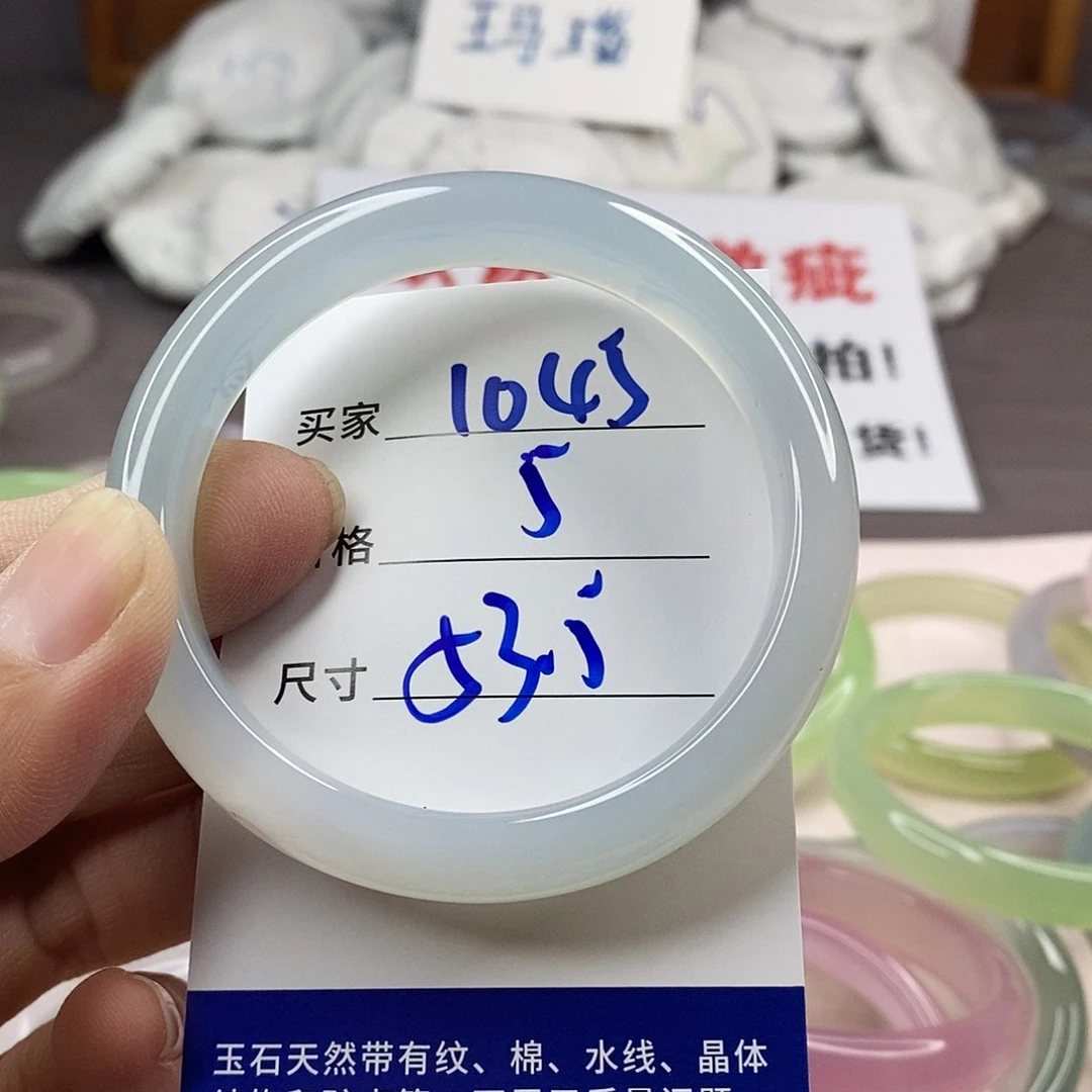 手镯玛瑙/玉髓未镶嵌1045