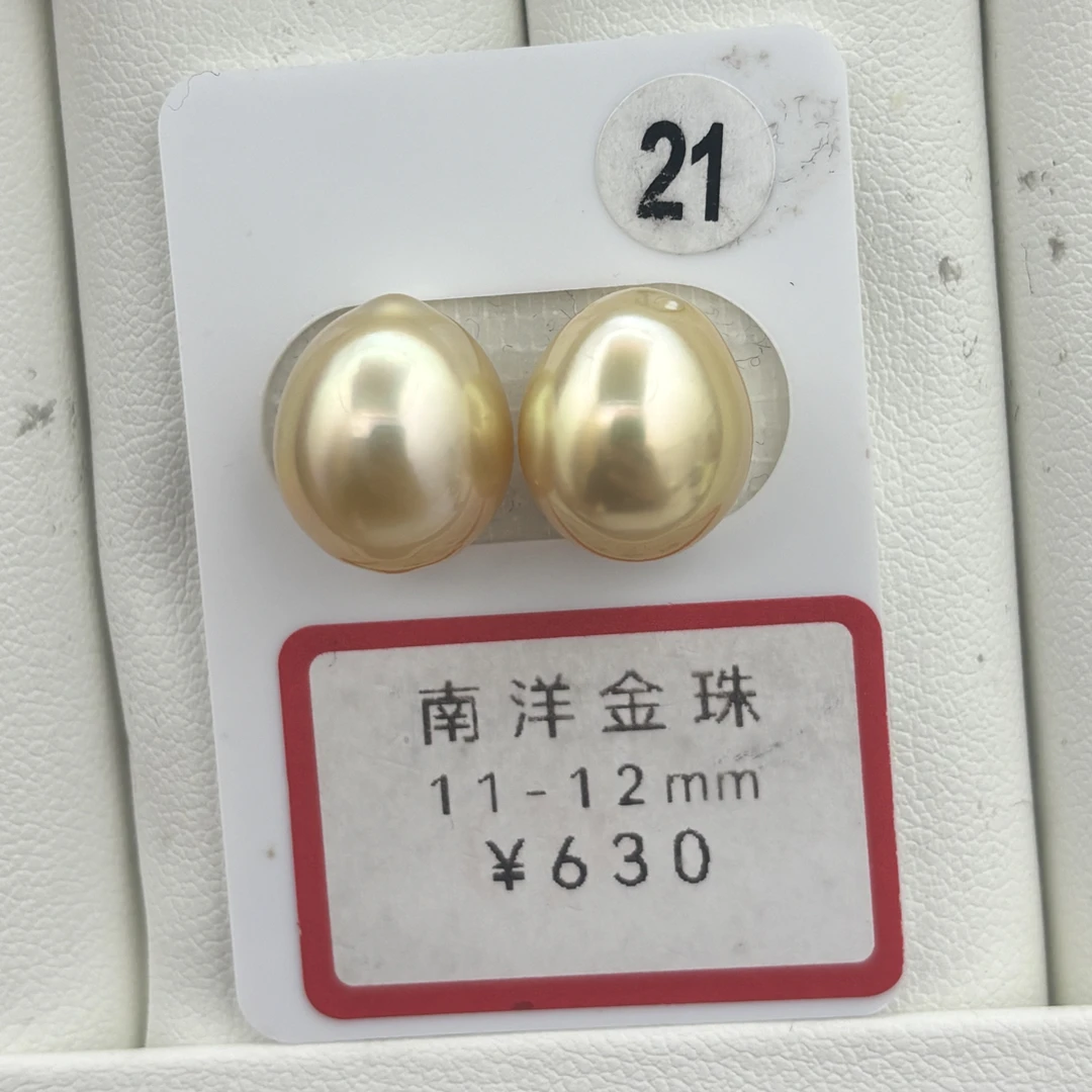 南洋金珠海水珍珠未镶嵌裸珠