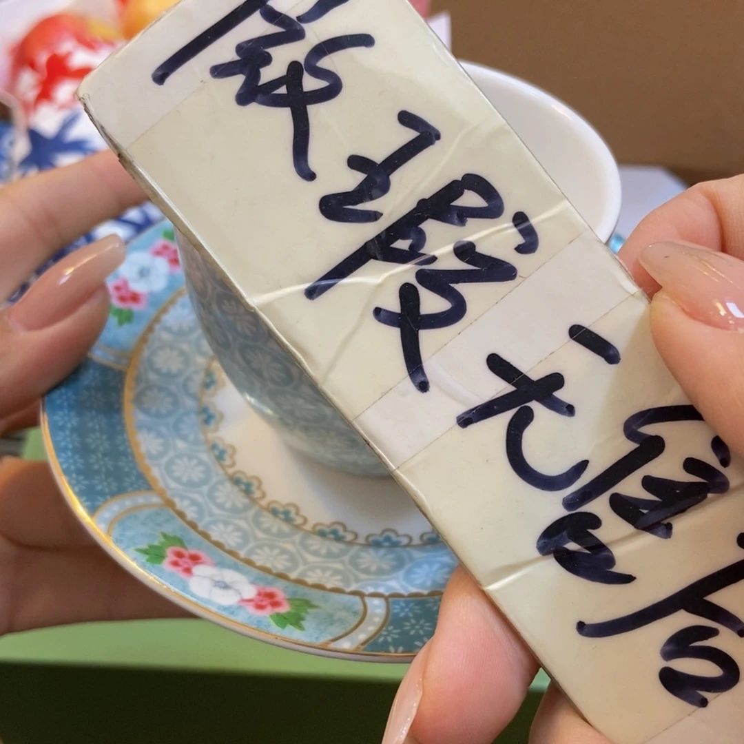 瓷两单包邮………………………………