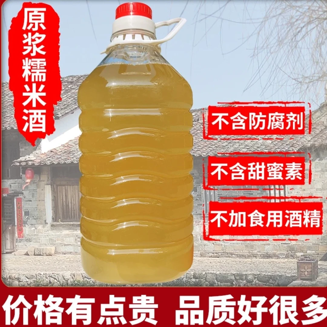 湖南耒阳纯手工甜米糟衡阳胡子
