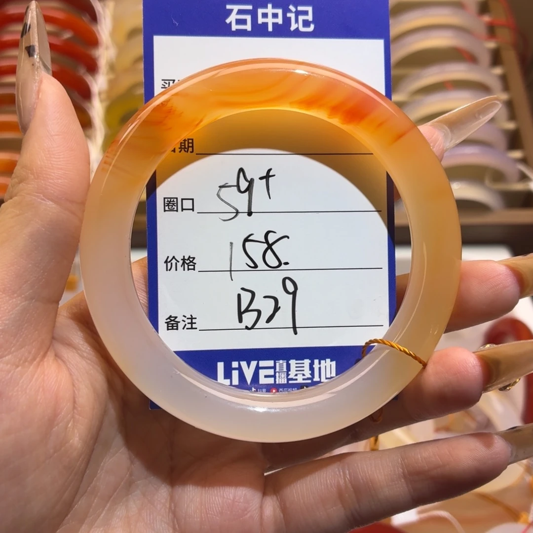 玛瑙/玉髓未镶嵌手镯