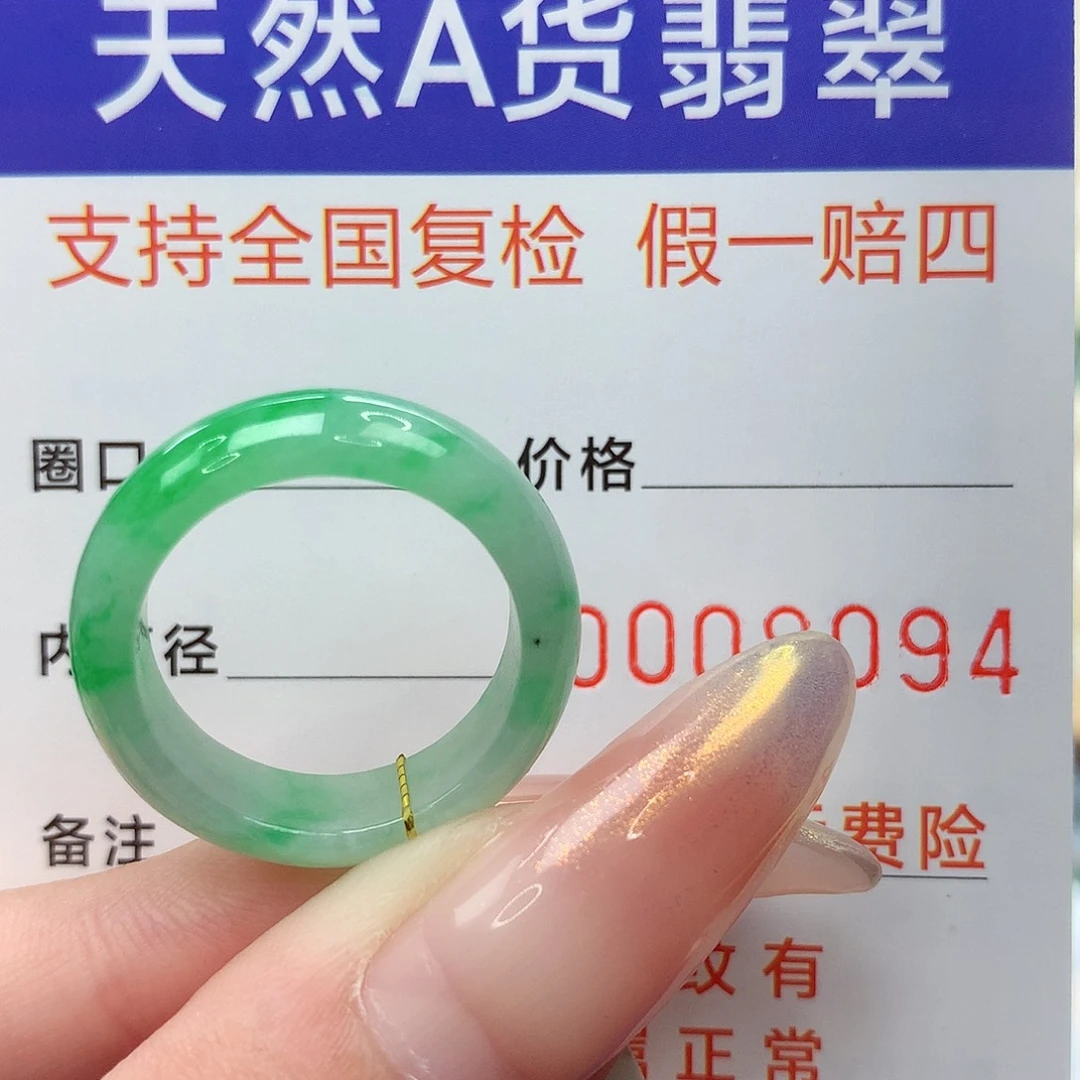 未镶嵌戒指翡翠港16