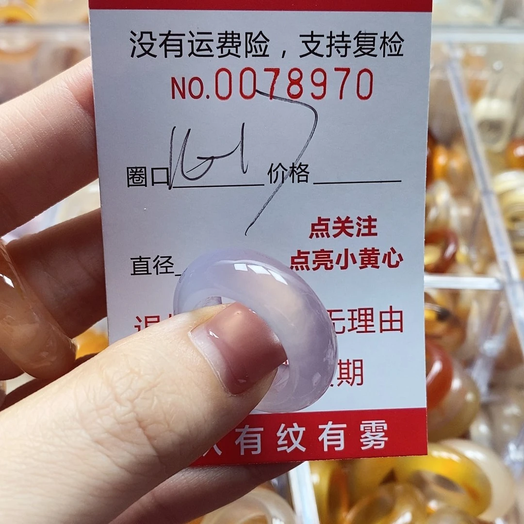 未镶嵌戒指玛瑙/玉髓