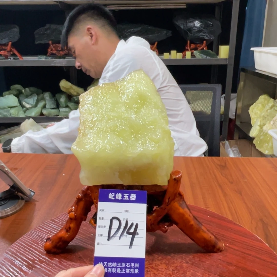 蛇纹石玉未镶嵌原石D14