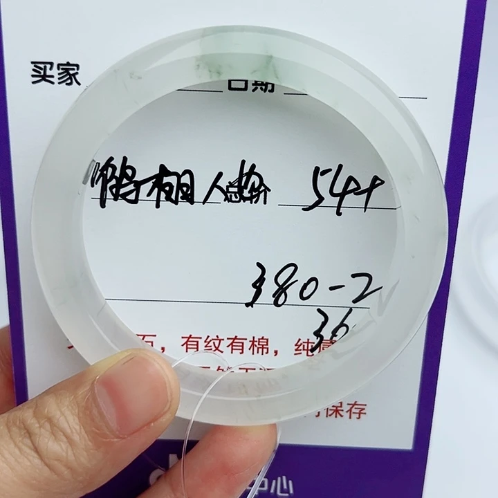 石英质玉手镯未镶嵌鹤***~