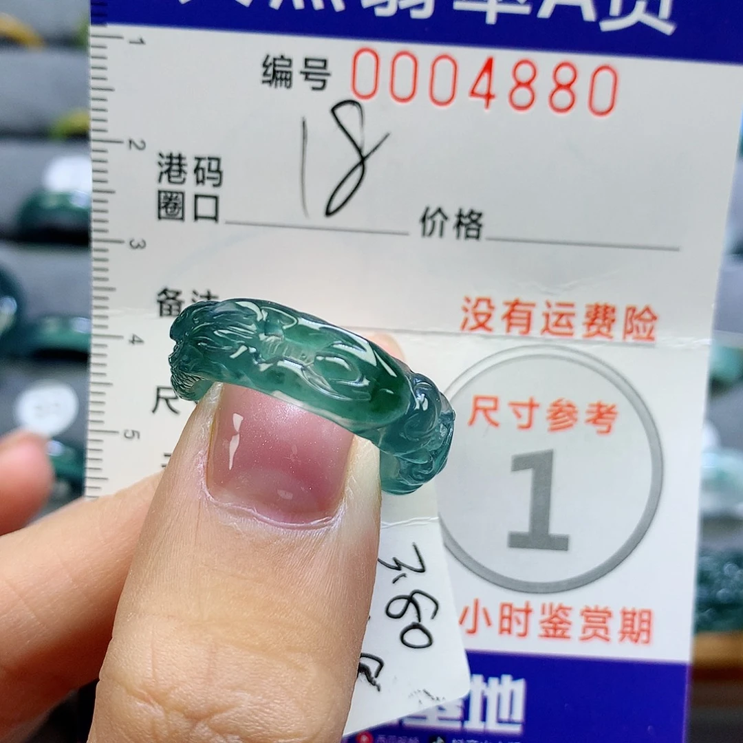 未镶嵌戒指翡翠天然