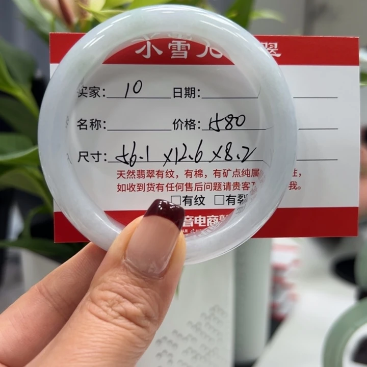 翡翠未镶嵌手镯10