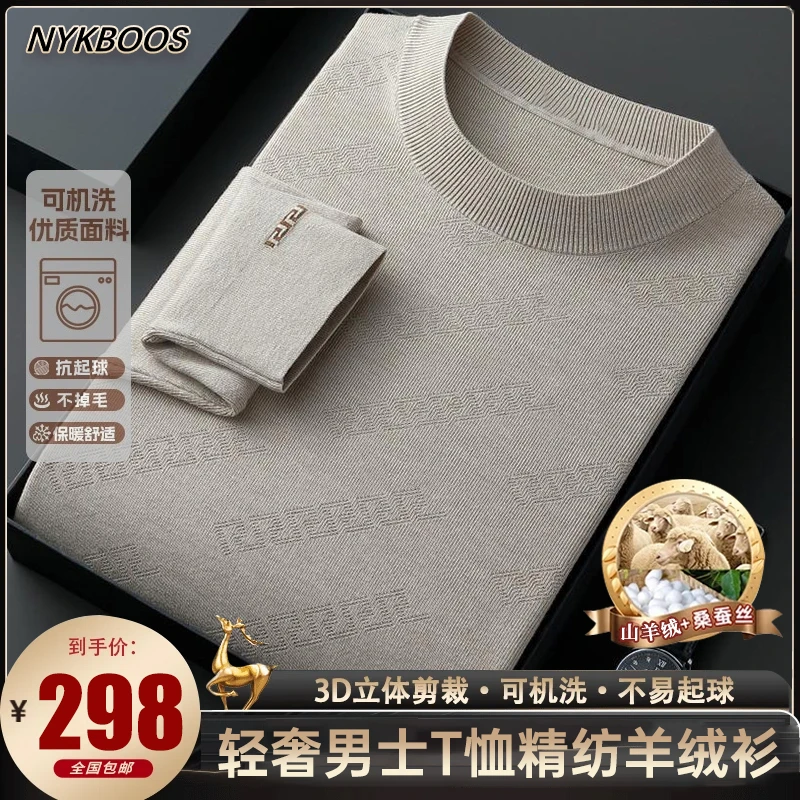 【总裁定制·专柜正品】新款高档轻奢男士商务休闲高品质针织打底衫