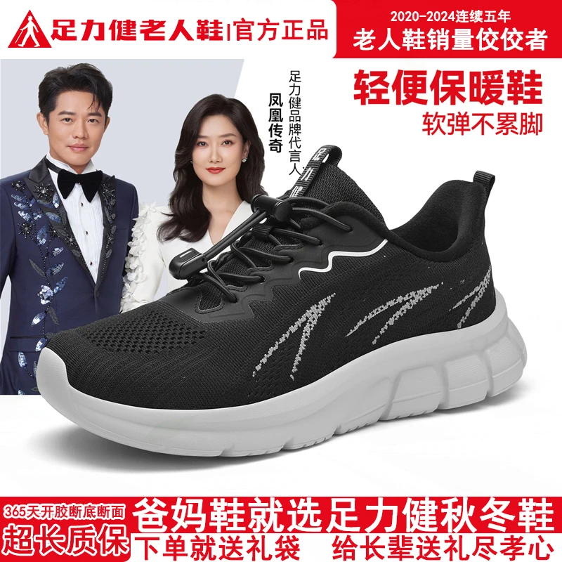 足力健老人鞋官方旗舰店秋冬季男鞋加绒棉鞋休闲高档爸爸鞋保暖鞋