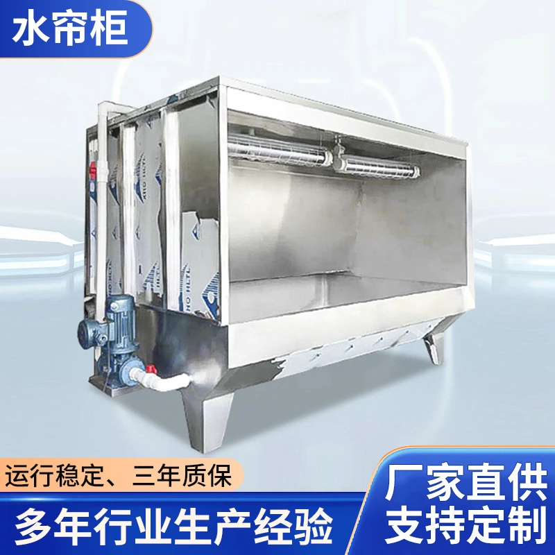 环保型水帘柜喷漆台烤漆房喷漆箱家具除尘打磨漆雾净化水帘机