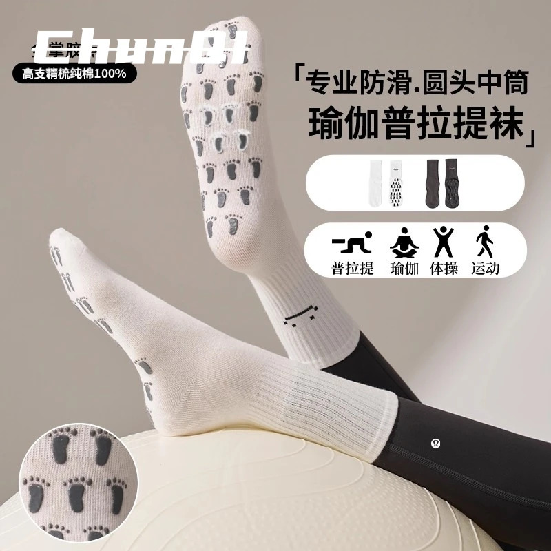 维多利亚瑜伽袜子防滑专业女中筒室内运动健身地板袜成人防滑袜