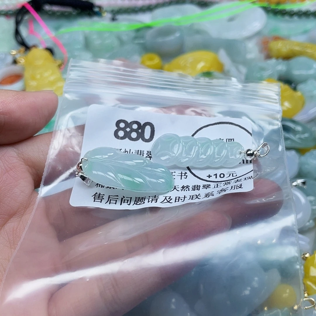 亿***汇翡翠未镶嵌吊坠(不含链)