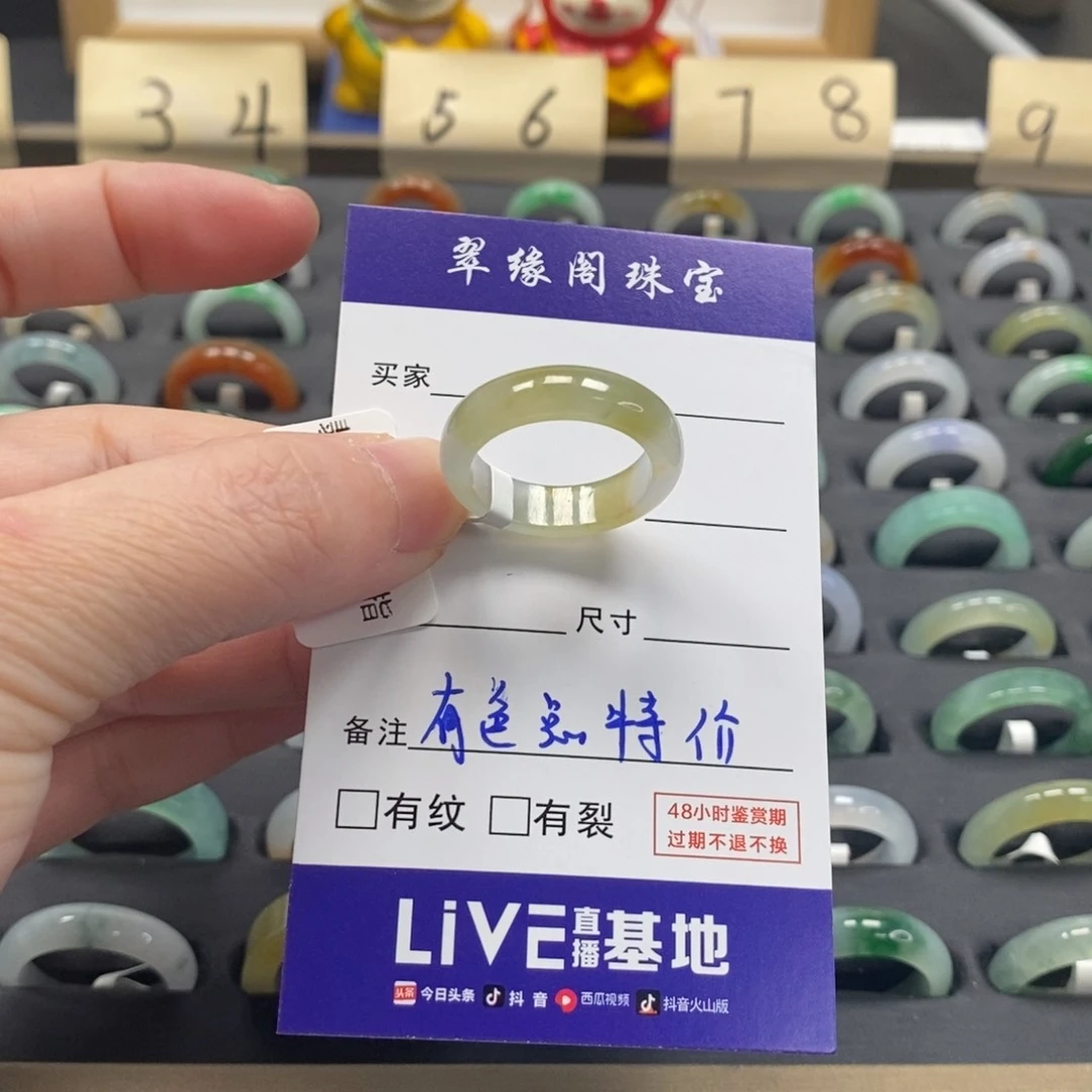 翡翠戒指未镶嵌用****6a货17圈zz