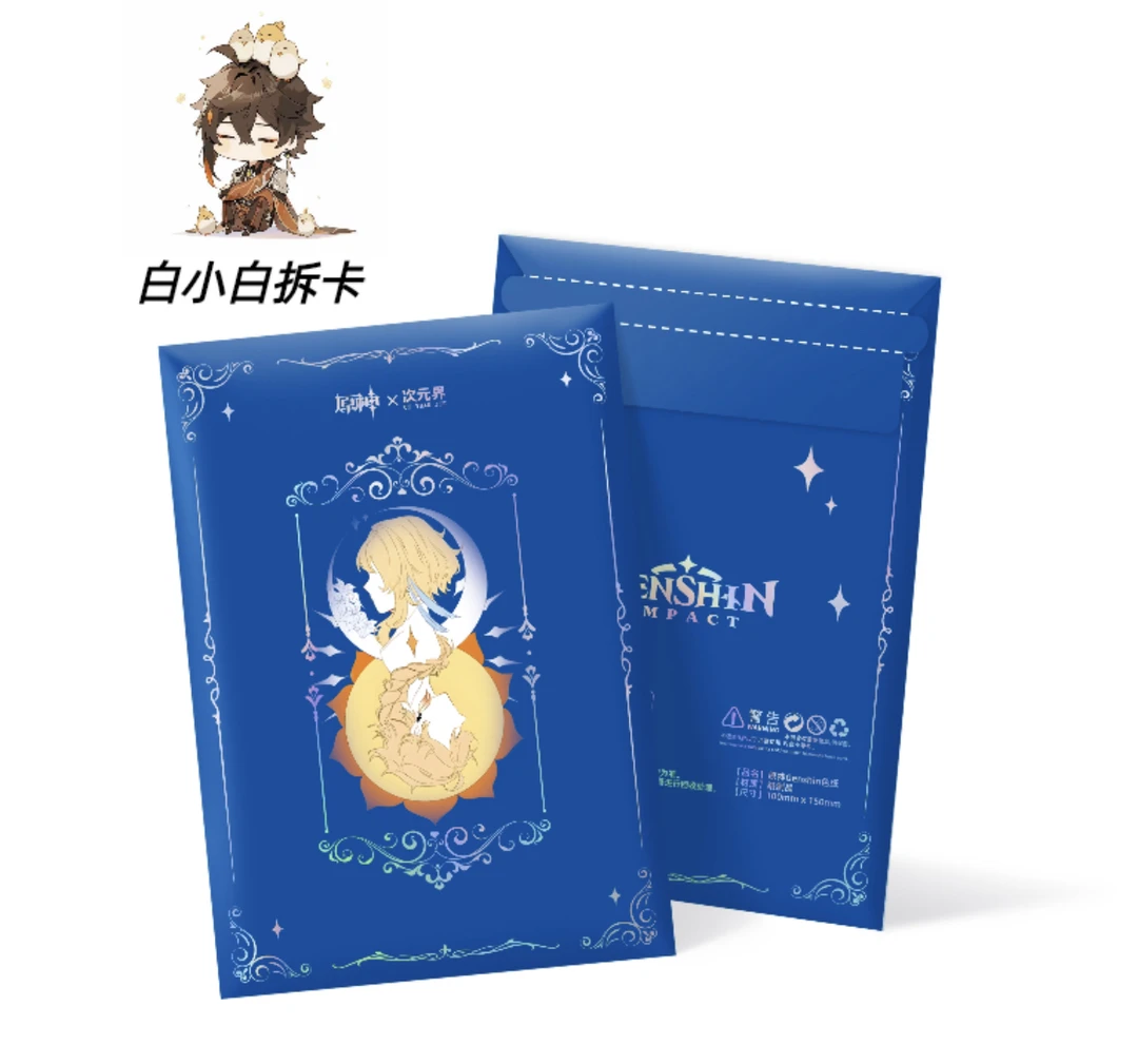 【平拆】【次元界-原神色纸第四弹】五星  白瞻  (默认代拆)  B