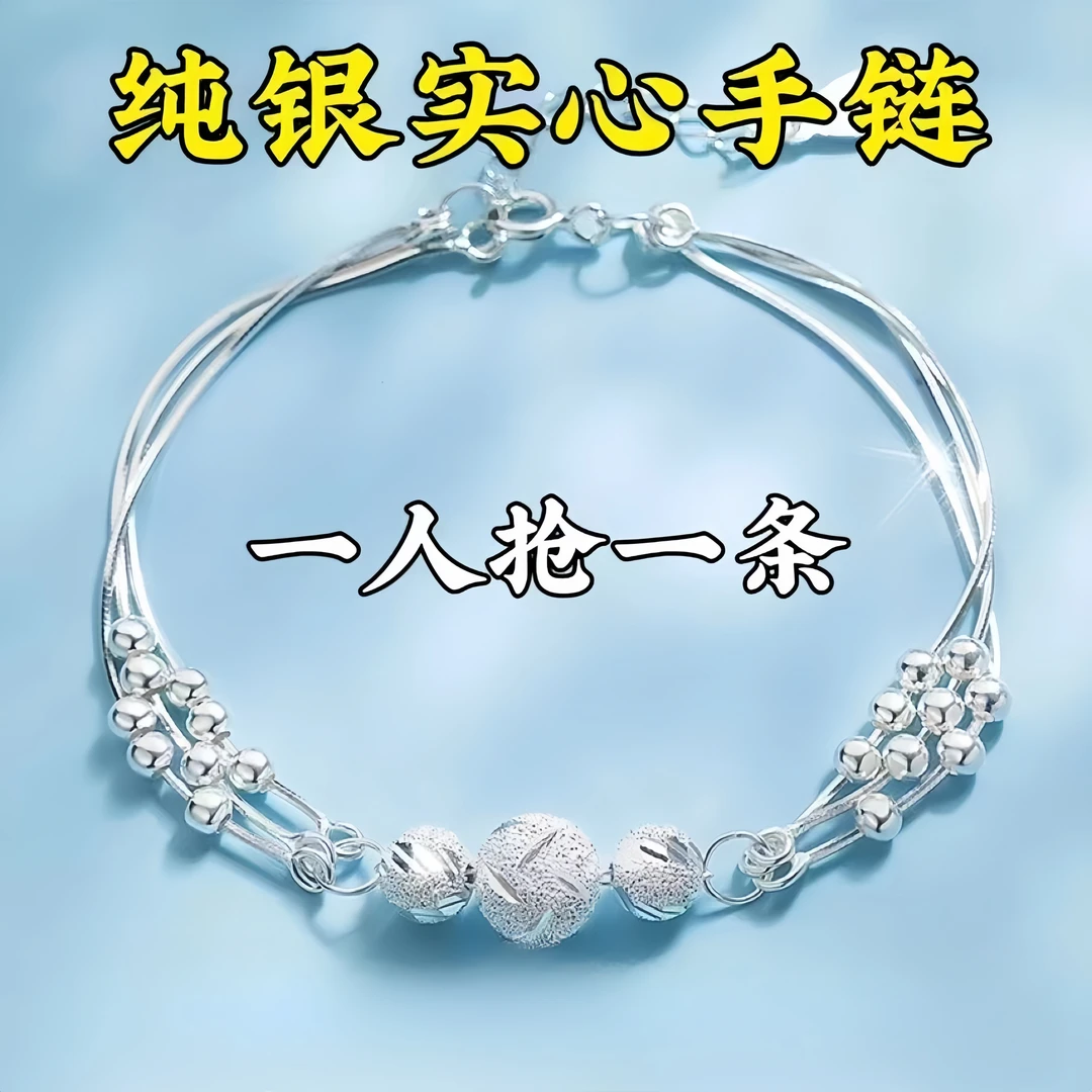 925银手链 今日【大捡漏】正品三生三世镀银手链多层转运珠高级送女