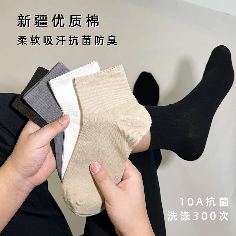 袜子男士夏季薄款中筒棉袜无骨缝合吸汗透气纯色百搭不臭脚男袜