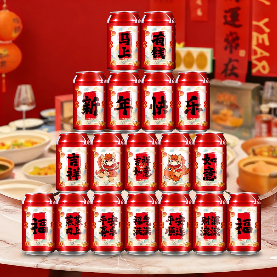 菲寻新年可乐贴纸2026马年元旦学校公司活动氛围布置春节易拉罐贴