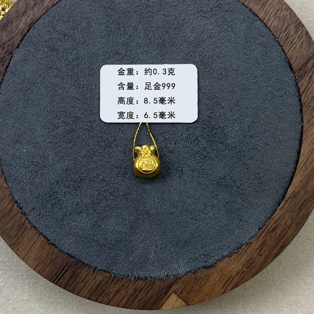 足金999福袋手串配件