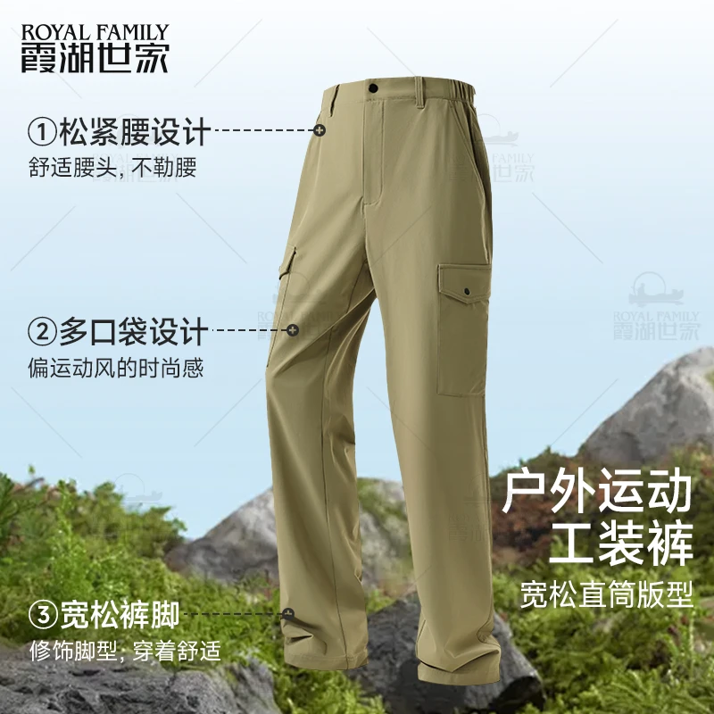 【软壳工装休闲裤】霞湖世家 挺括有型户外运动工装休闲裤 346C