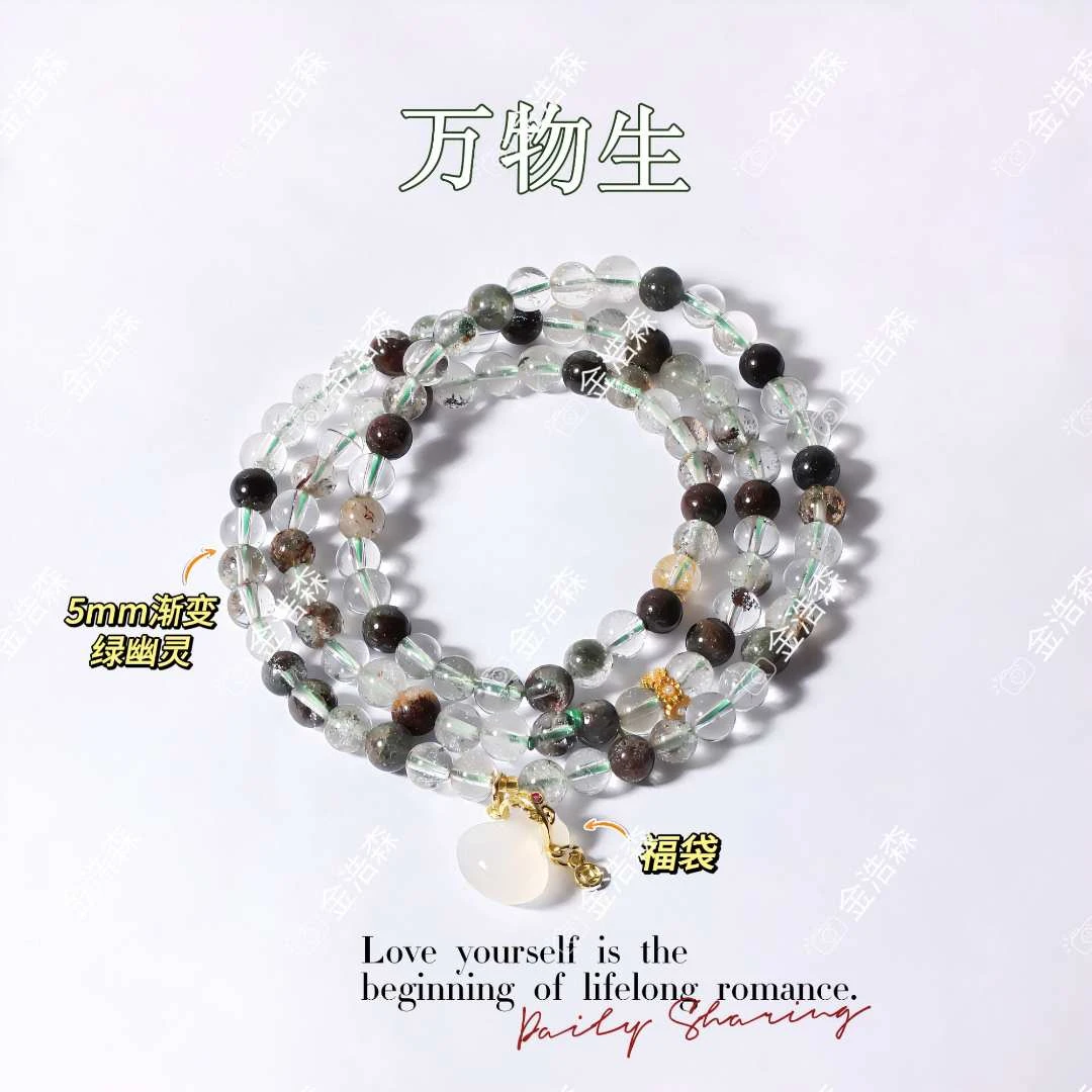 【万物生】三圈绿幽灵手串/项链两用!四种形态皆有 属木*戴左手