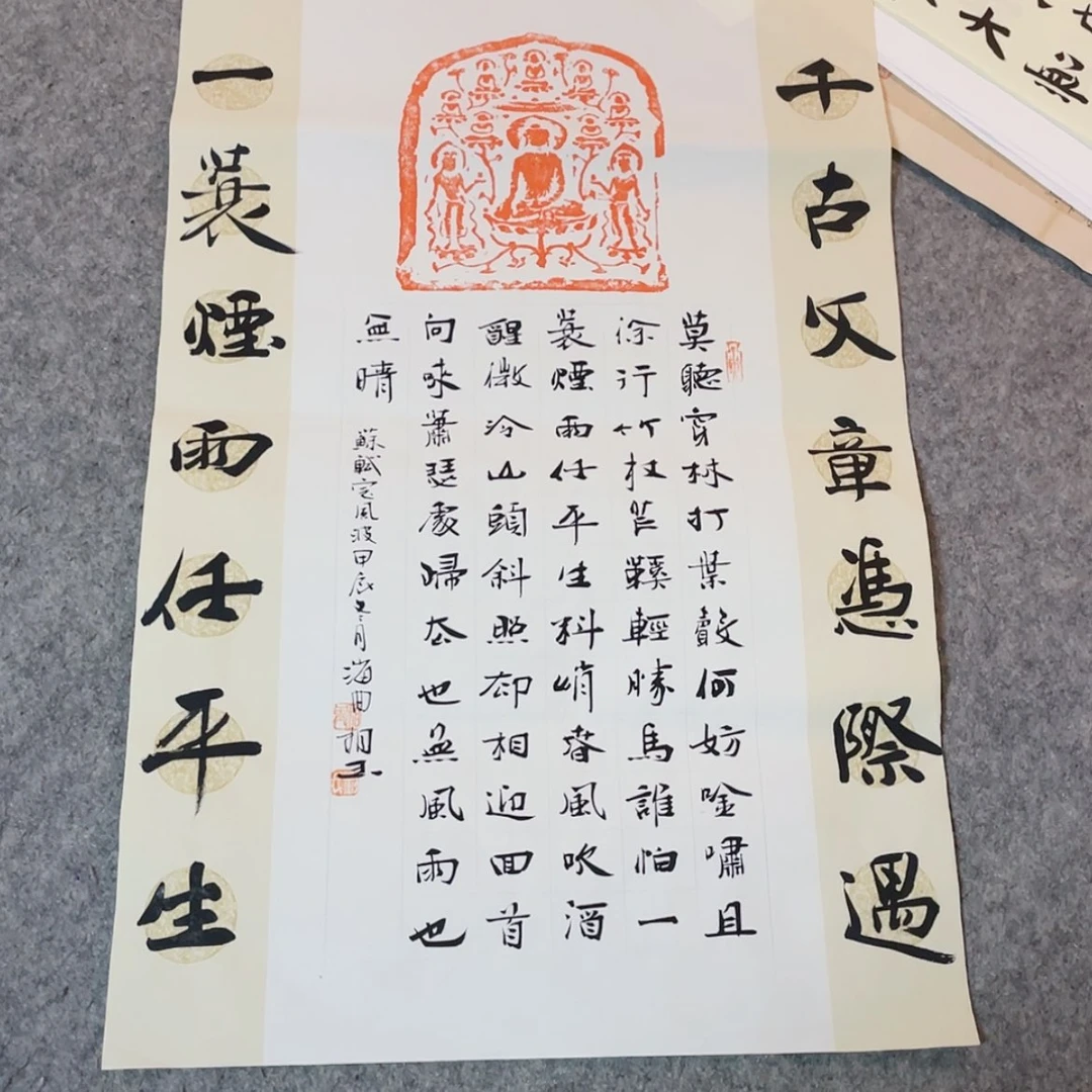 【闪购商品】书法山东刘相玉作品69×50