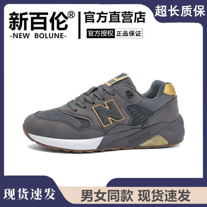 NEW BOLUNE/新百伦经典爆款580休闲运动鞋休闲百搭情侣跑步鞋