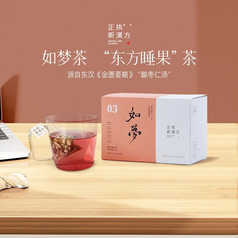正执新汉方酸枣佛甘如梦茶酸枣仁龙眼百合13种配料睡眠养生茶包