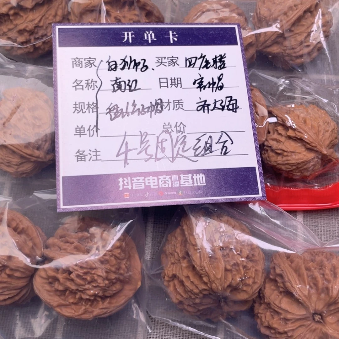 文玩核桃把件4号6对带练手南江