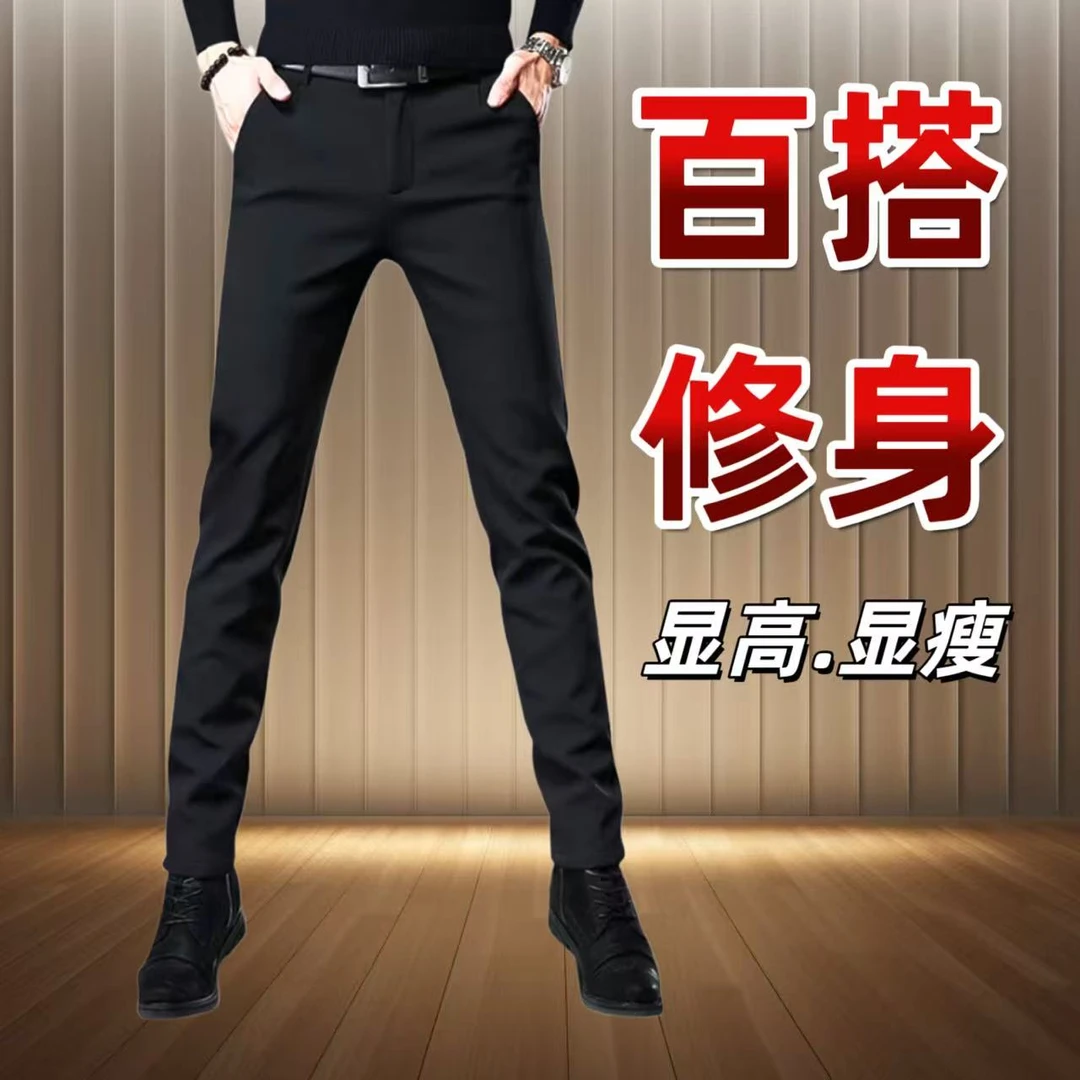 裤子男士休闲裤商务西裤百搭小脚裤秋款裤子修身显高弹力