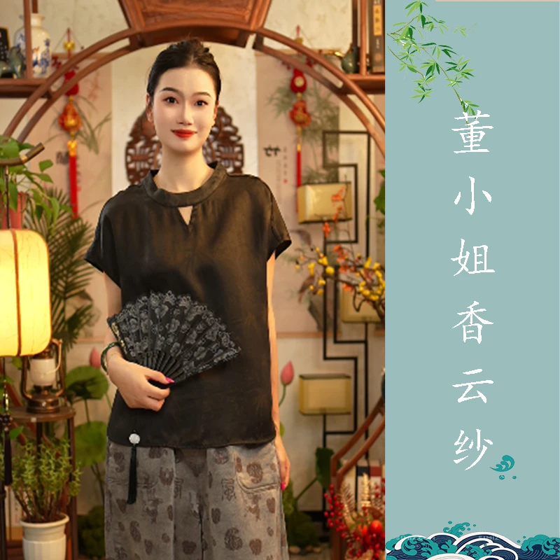 【董小姐】！宠粉福利！桑蚕丝提花香云纱上衣女