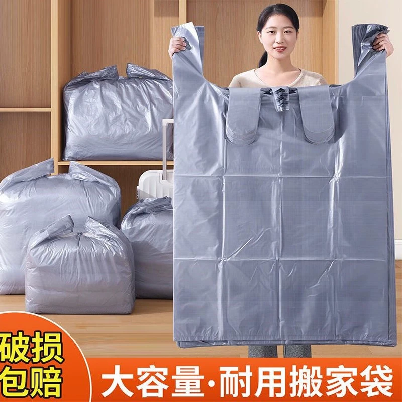 【10个起】搬家袋大容量加厚大袋子结实行李衣服被子打包袋手提