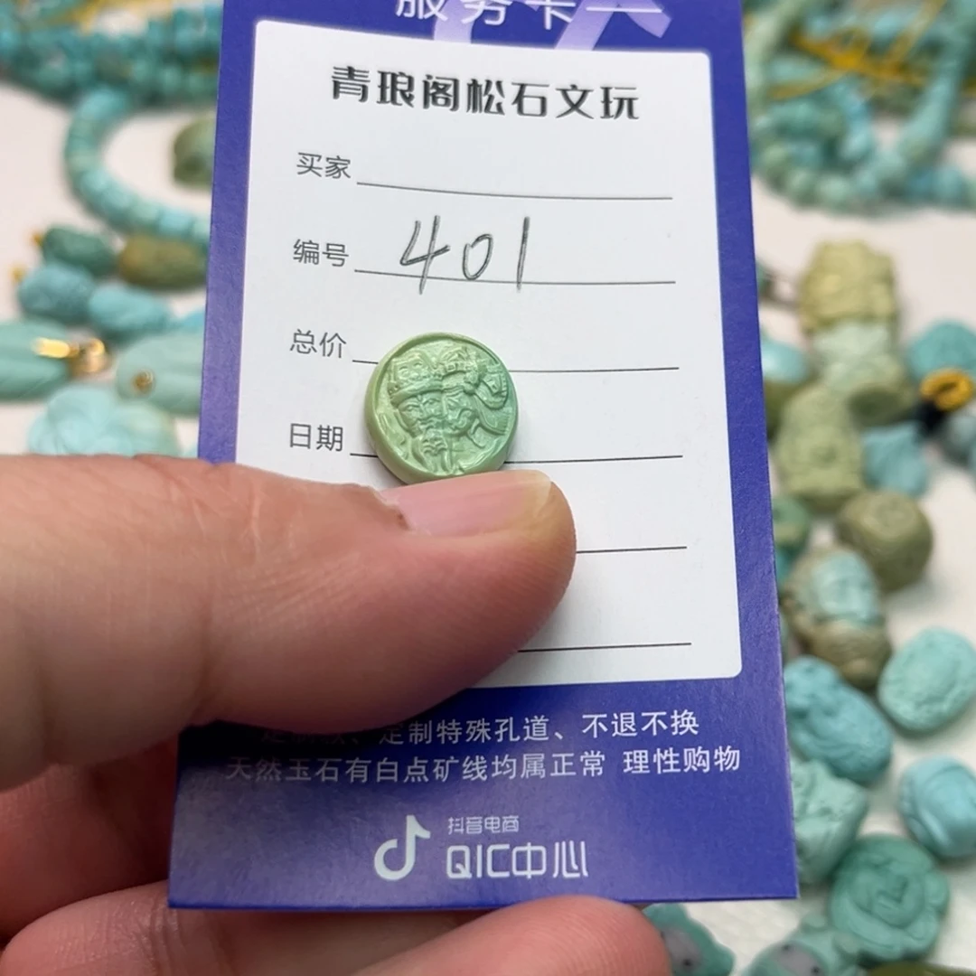 绿松石未镶嵌配饰