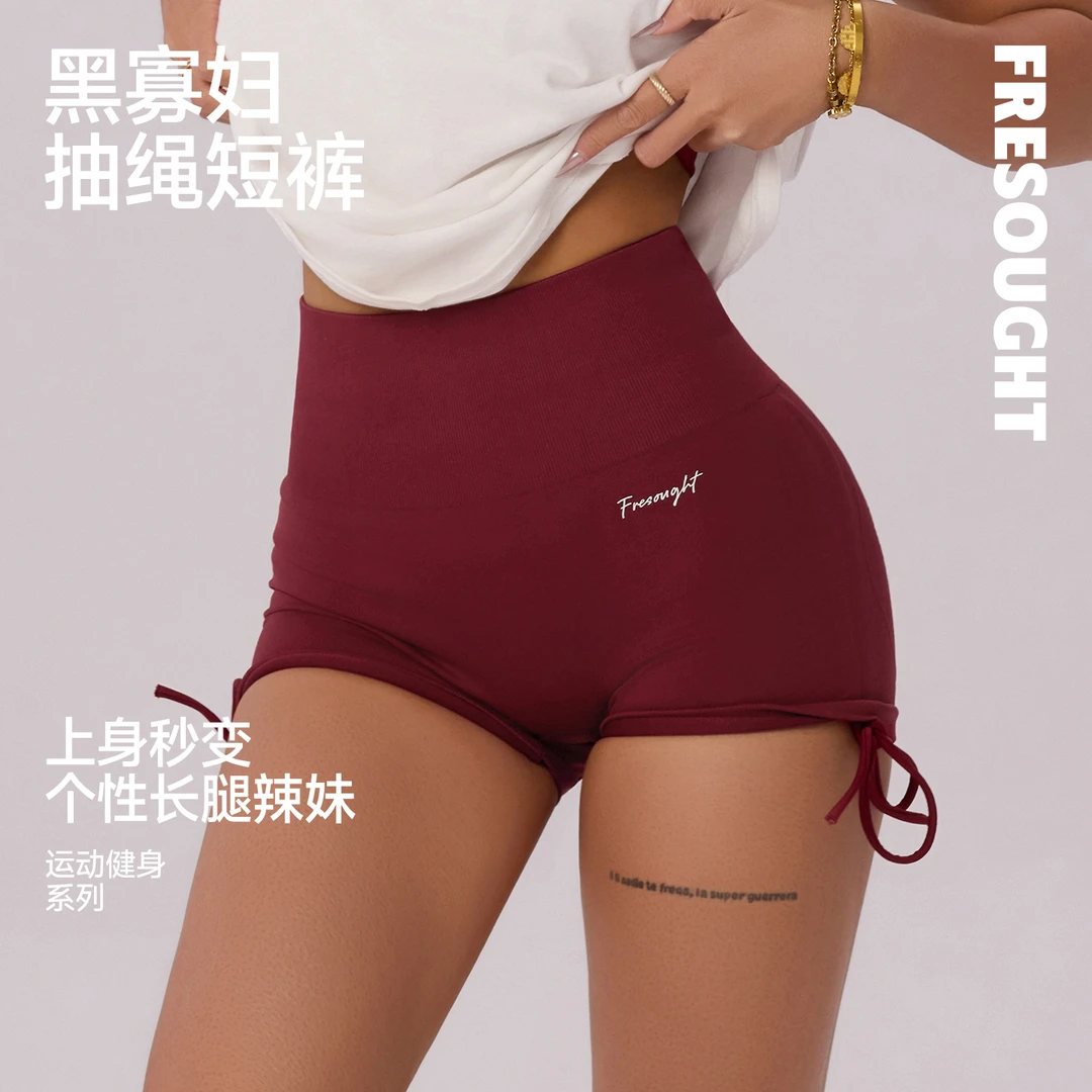 FRESOUGHT【薛薛专享】黑寡妇系列抽绳高弹三分高能感蜜桃臀腰臀比