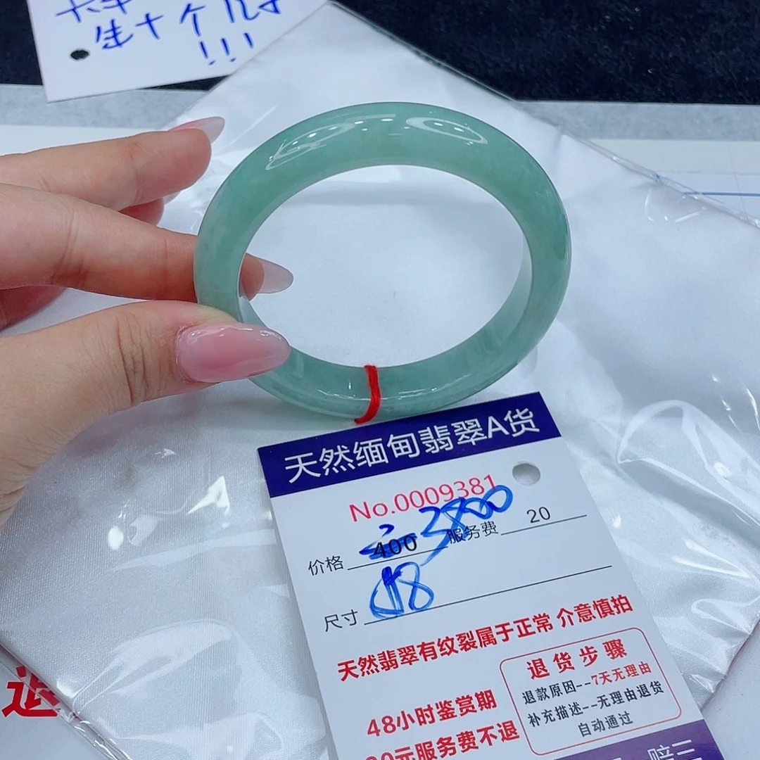 翡翠手镯未镶嵌6884468843389