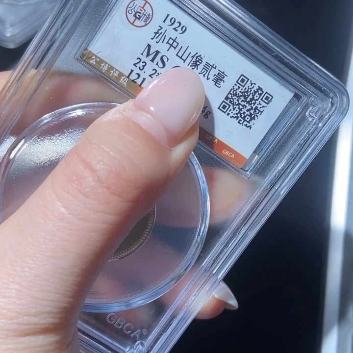 银孙中山银币。