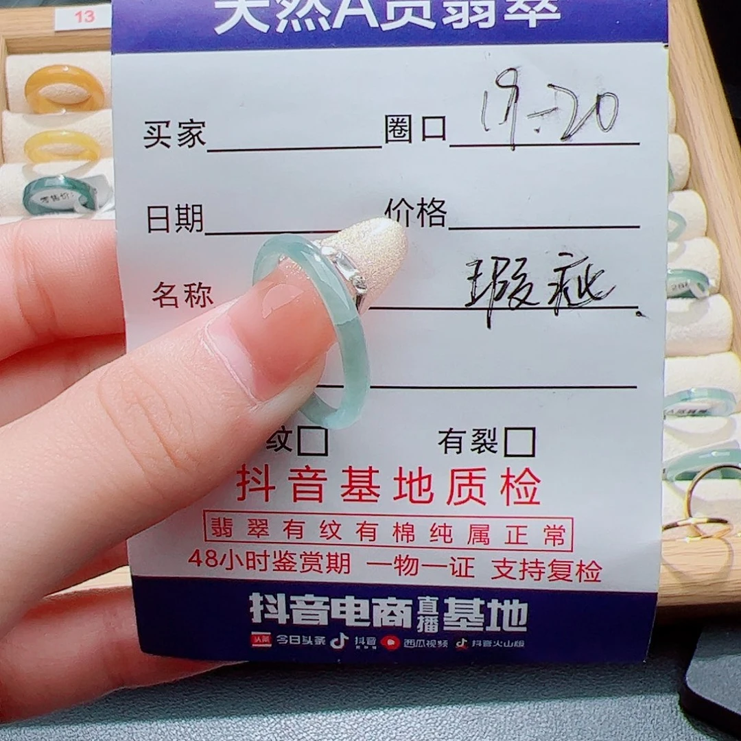 翡翠戒指未镶嵌天然