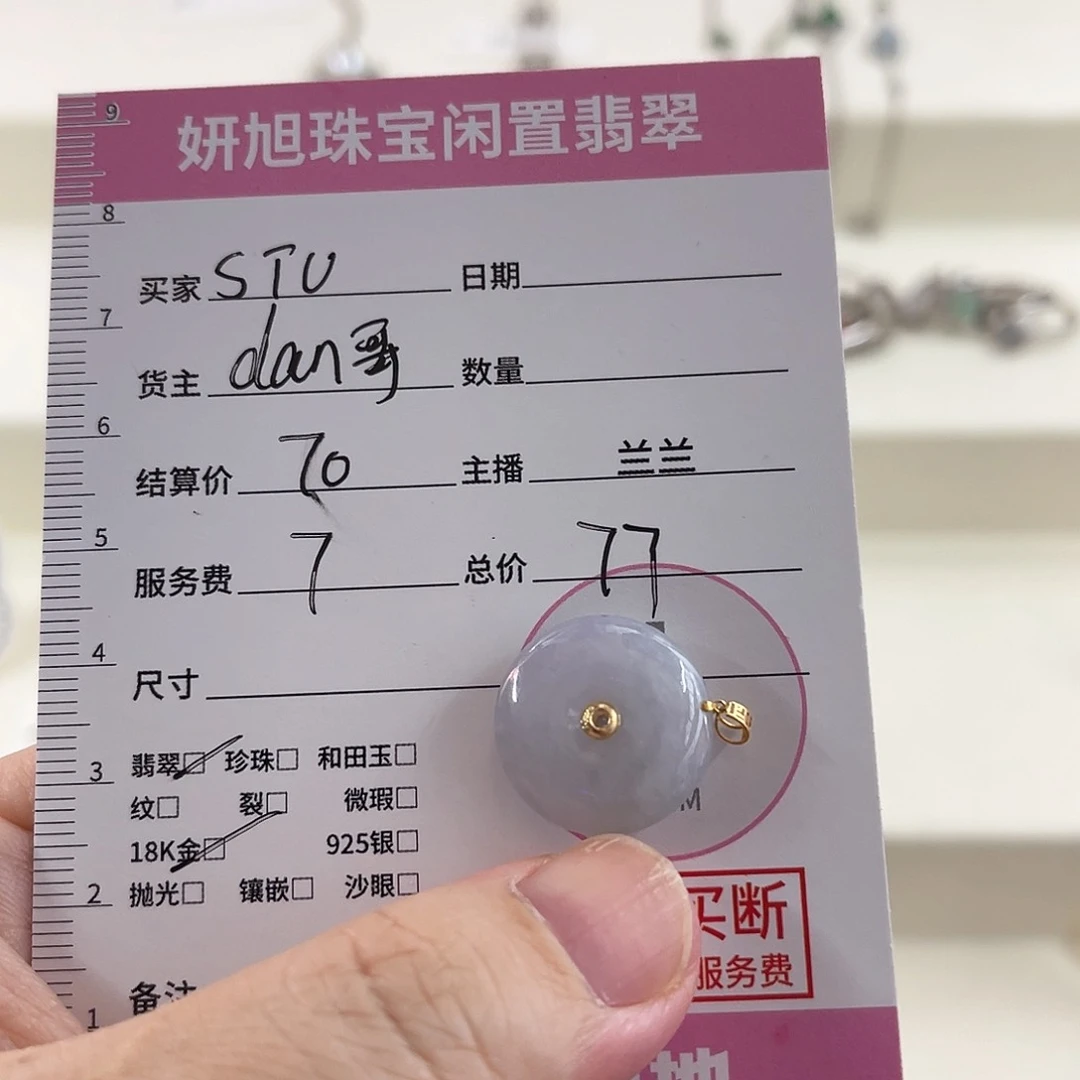 吊坠(不含链)未镶嵌翡翠S****O