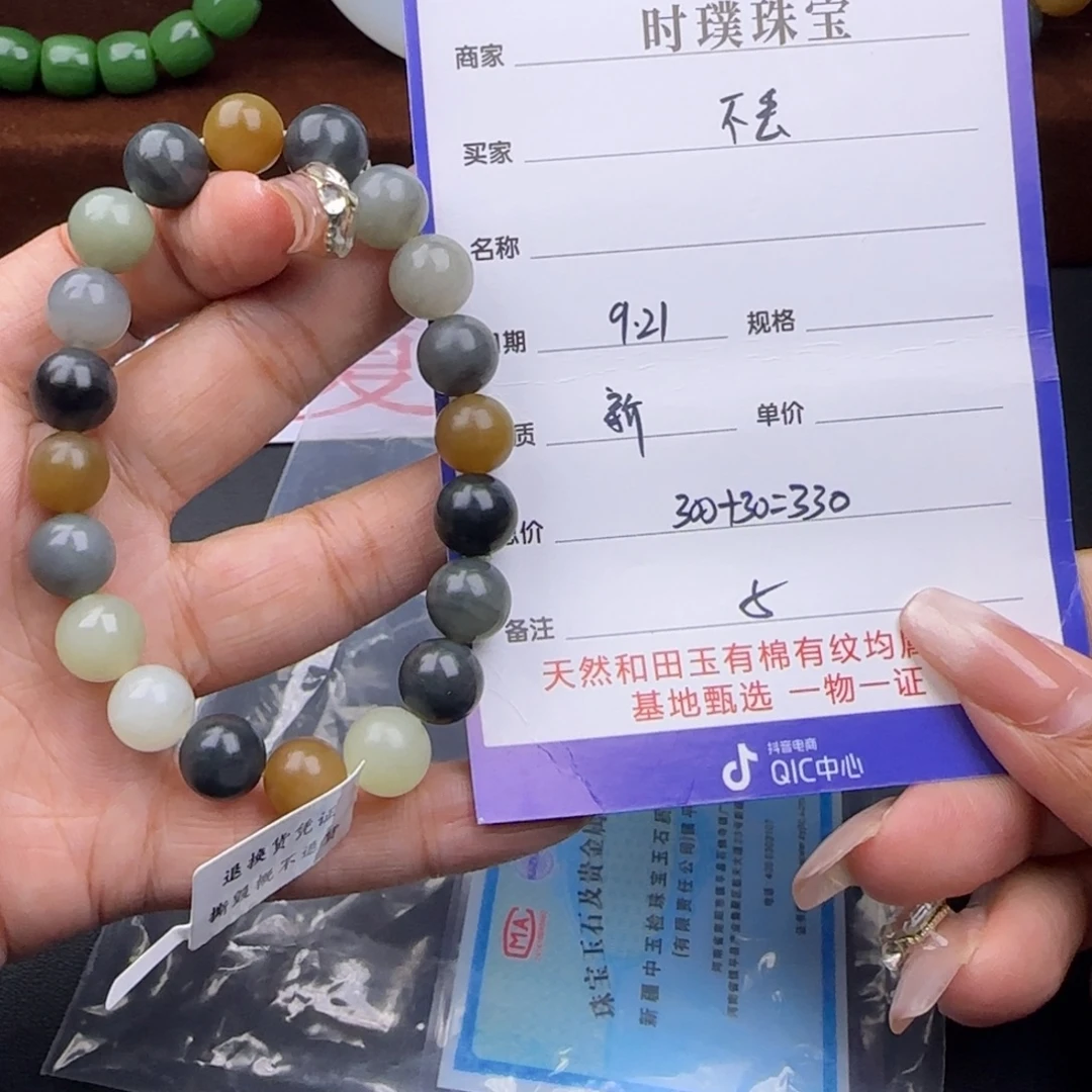 和田玉未镶嵌手串