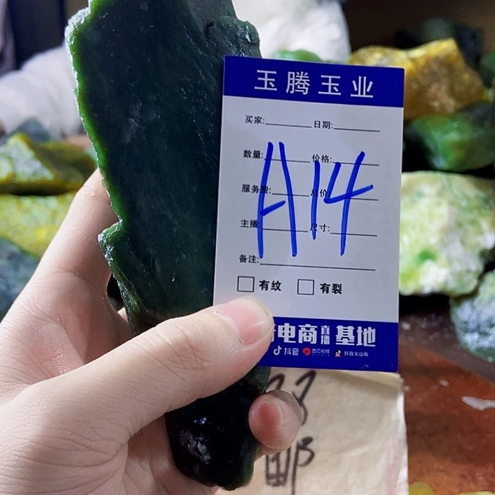 蛇纹石玉未镶嵌岫玉原石